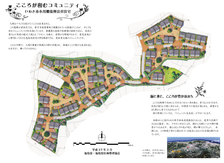 20150218小川郷地区街区計画案ss.jpg